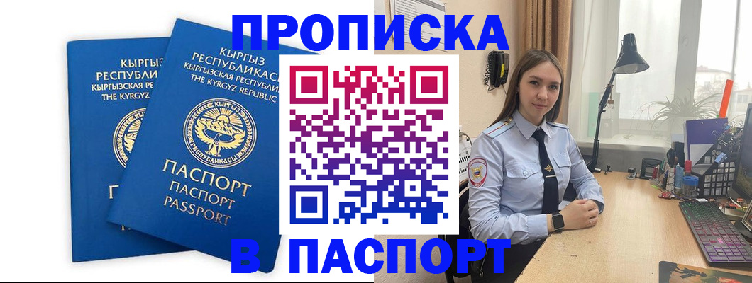 регистрация в Мурино