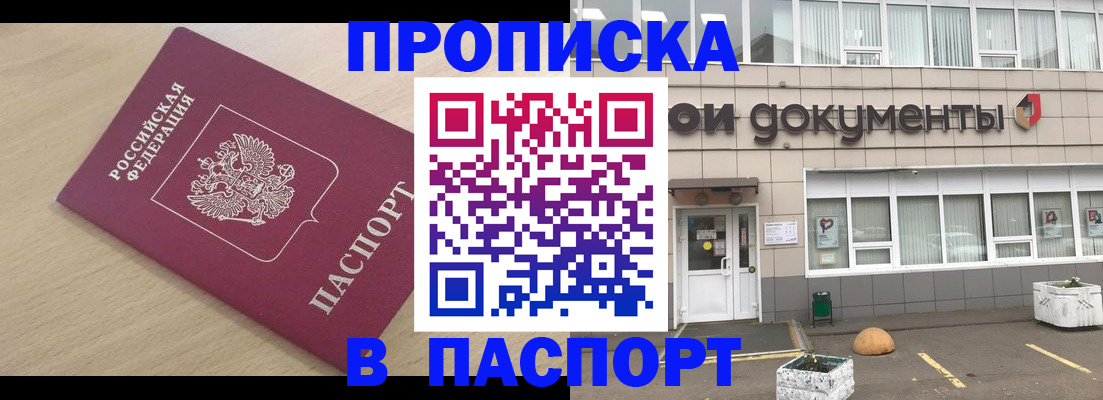 миграционный учет в Мурино