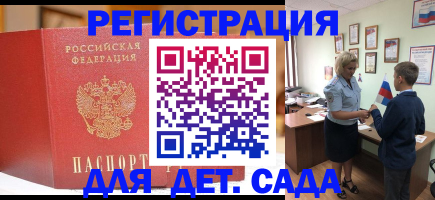 прописка законно в Мурино