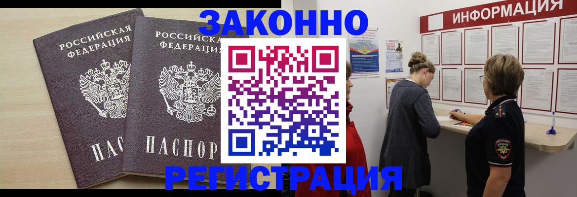 прописка поиск в Мурино